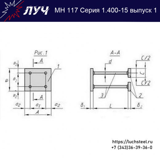 Закладные изделия МН 117-5 серия 1.400-15 выпуск 1 в Тихорецке купить оптом и в розницу недорого