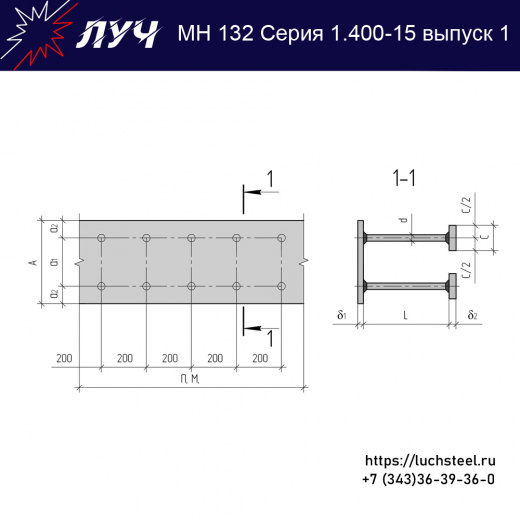Закладные изделия МН 132-1 серия 1.400-15 выпуск 1 в Тихорецке купить оптом и в розницу недорого